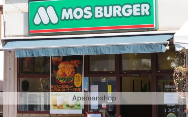 飲食店　モスバーガー港南台店（飲食店）まで943m