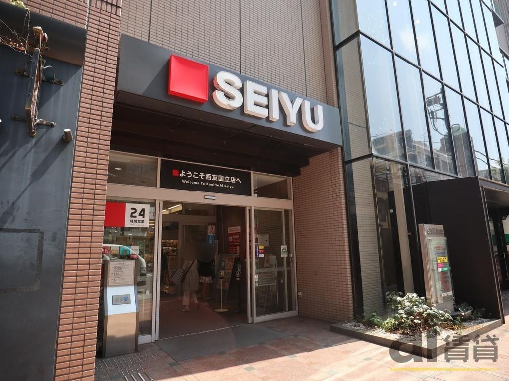 スーパー　西友国立店（スーパー）まで990m