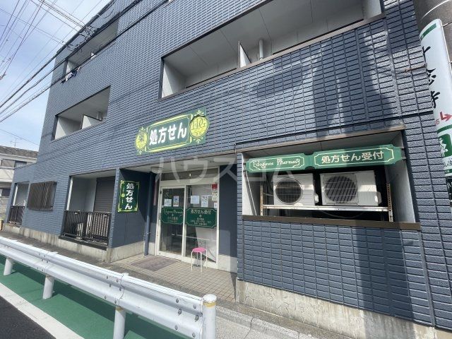 その他　有限会社エド川薬局（その他）まで367m