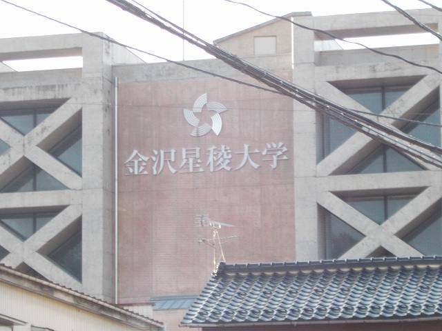 大学・短大　金沢星稜大学（大学・短大）まで700m