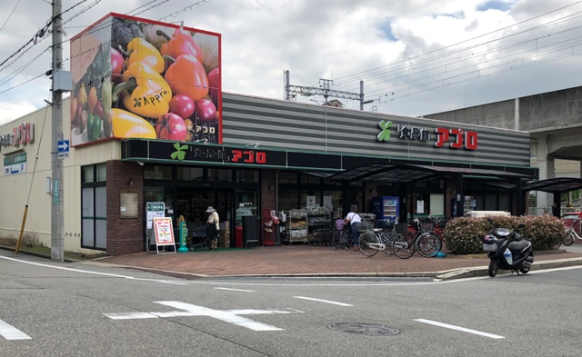 スーパー　食品館アプロ西宮今津店（スーパー）まで104m
