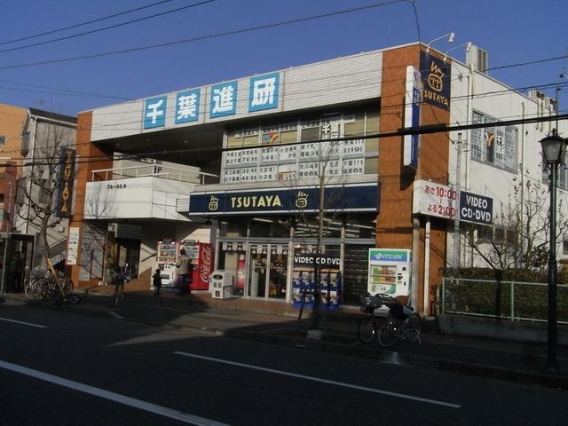 その他　ＴＳＵＴＡＹＡ（その他）まで1100m