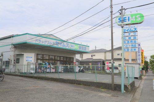 ドラックストア　ドラッグセイムス（ドラッグストア）まで2102m