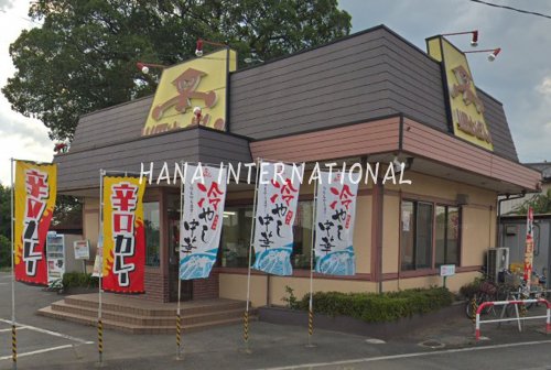 飲食店　山田うどん高田店（飲食店）まで6053m