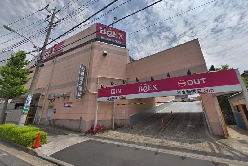 スーパー　ベルクス 足立綾瀬店（スーパー）まで200m