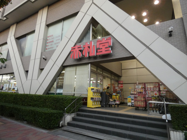 スーパー　赤札堂清澄店（スーパー）まで500m