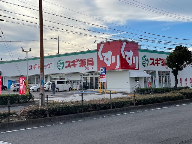 ドラックストア　スギドラッグ尾張横須賀店（ドラッグストア）まで170m