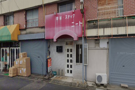 飲食店　ニート（飲食店）まで455m