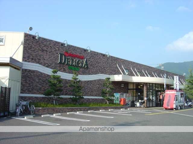 その他　アップルランドデリシア惣社店（その他）まで670m