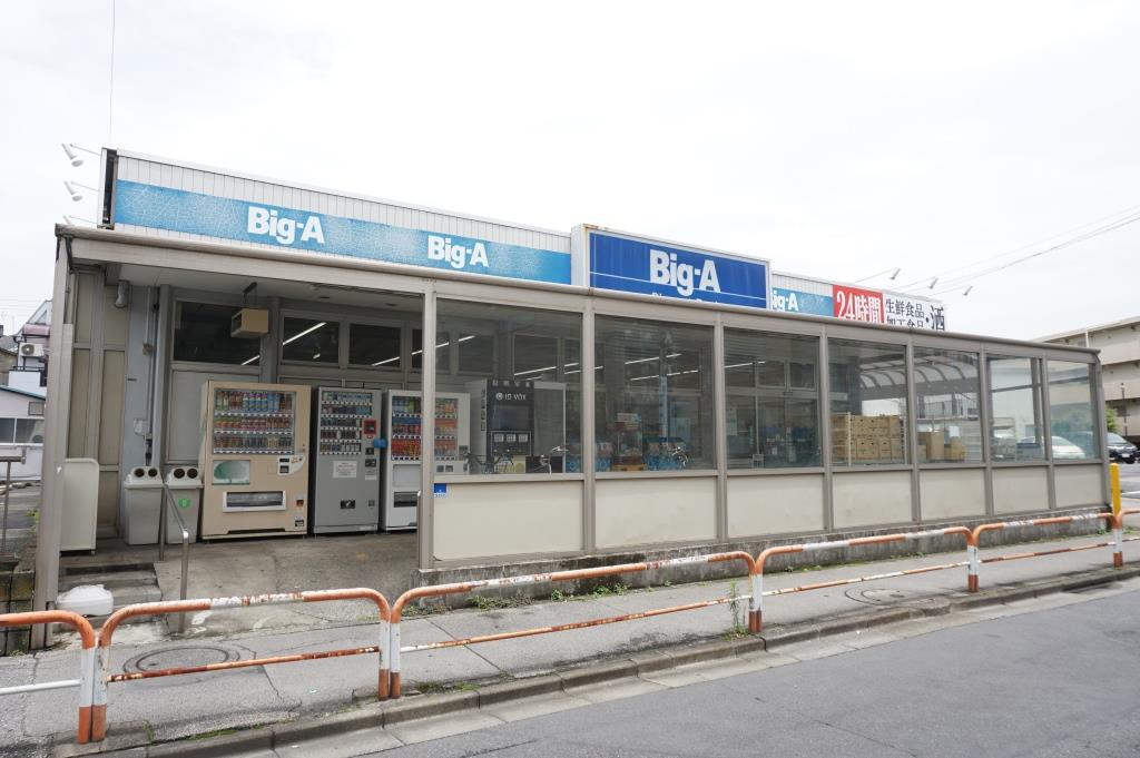 スーパー　ビッグ・エー 青井店（スーパー）まで479m