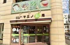 ドラックストア　マエノ薬局 門前仲町店（ドラッグストア）まで59m