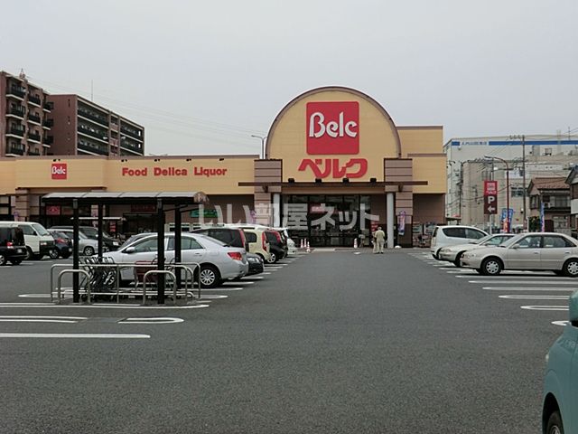 スーパー　ベルク 越谷西方店（スーパー）まで1228m