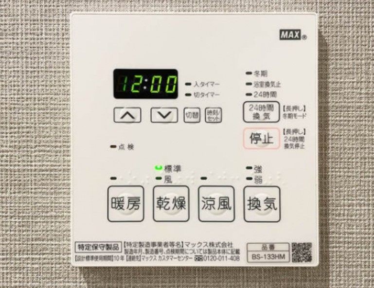 その他設備　☆その他設備☆