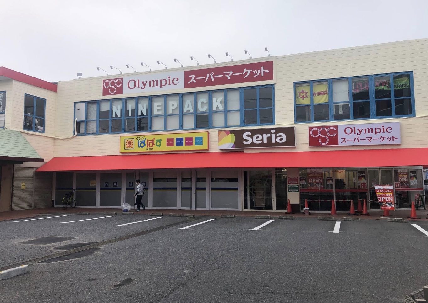 スーパー　Olympic関原店（スーパー）まで1310m