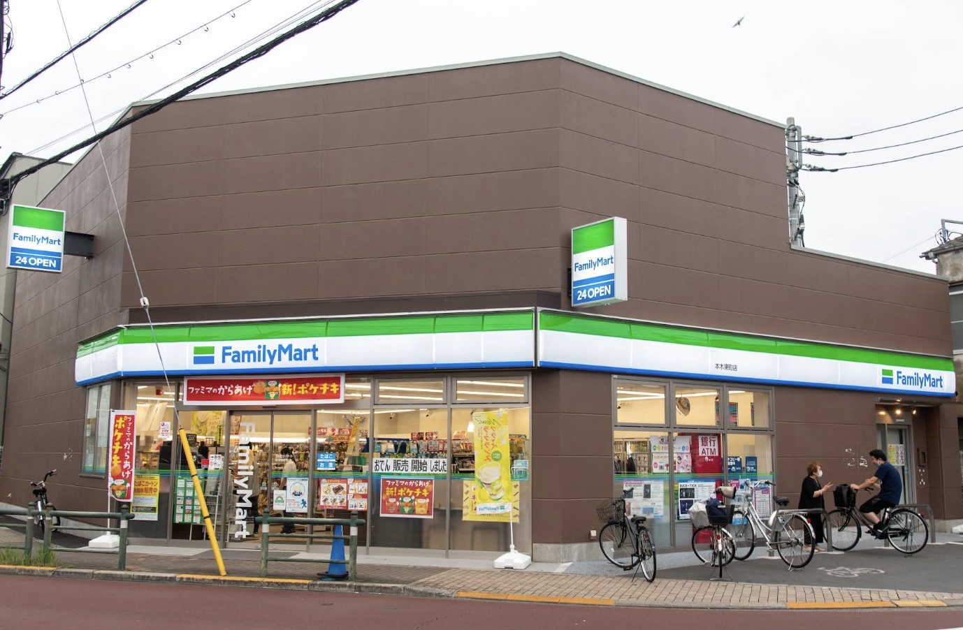 コンビニ　ファミリーマート本木東町店（コンビニ）まで517m