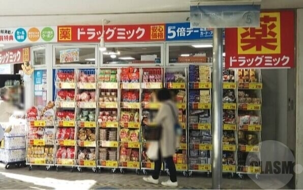 ドラックストア　ドラッグミック北千里店（ドラッグストア）まで1107m