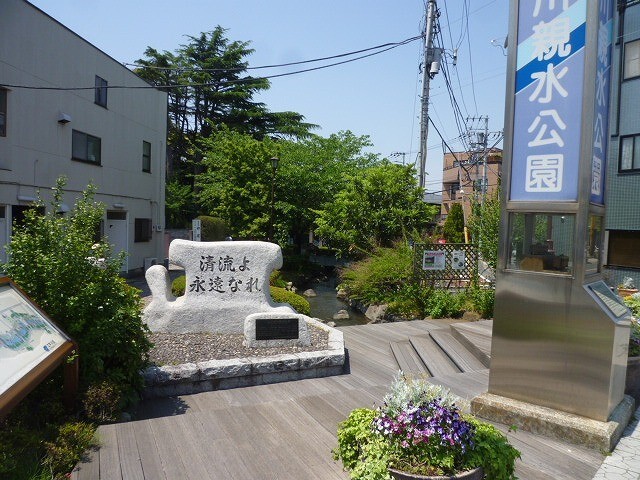 公園　古川親水公園（公園）まで291m