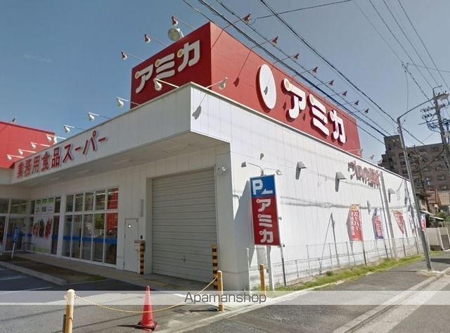 スーパー　アミカ（スーパー）まで746m