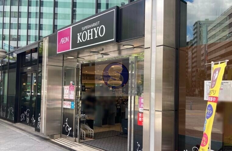 スーパー　コーヨー南森町店（スーパー）まで488m