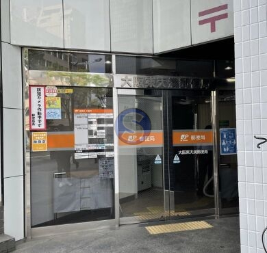 郵便局　大阪東天満郵便局（郵便局）まで99m
