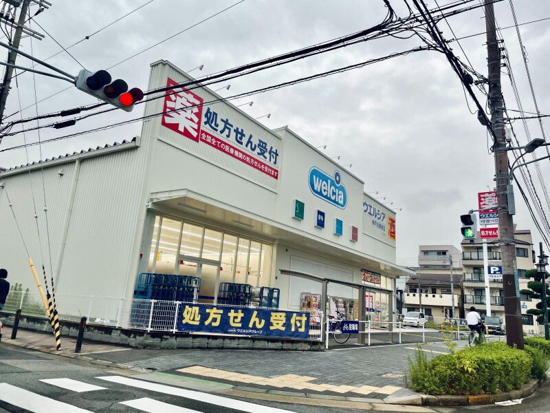 ドラックストア　ウエルシア神戸兵庫南店（ドラッグストア）まで680m