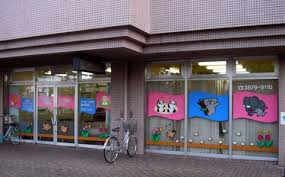 病院　曙町クリニック（病院）まで825m