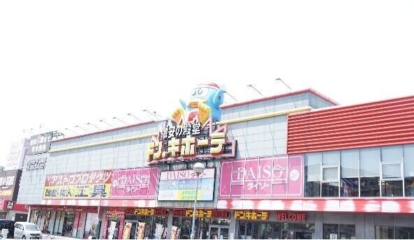 ショッピングセンター　ドン・キホーテ黒崎店（ショッピングセンター）まで4675m