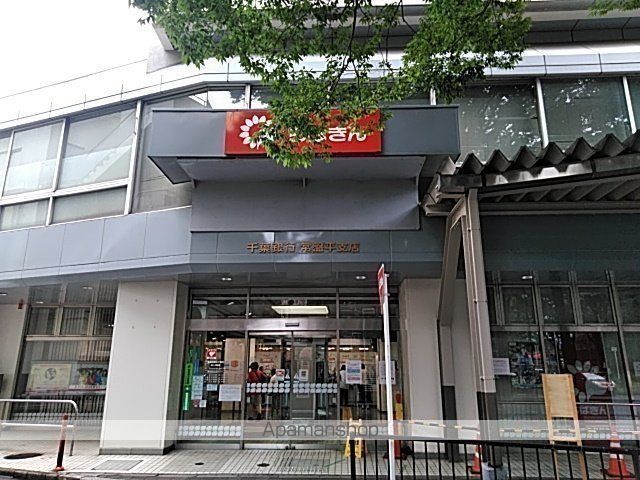 銀行　千葉銀行常盤平支店（銀行）まで1340m