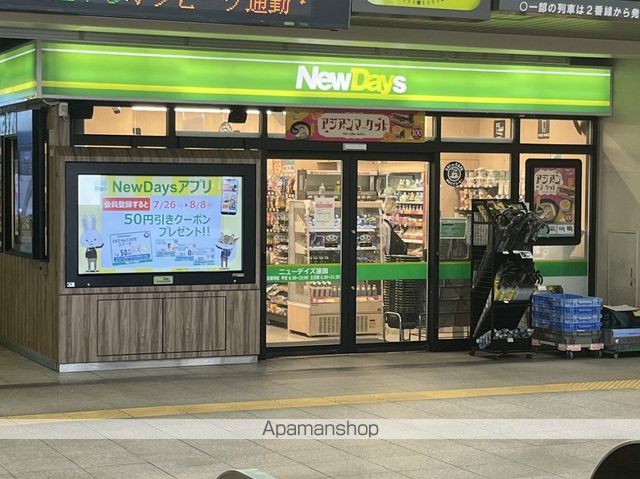 コンビニ　ＮＥＷＤＡＹＳ（コンビニ）まで604m