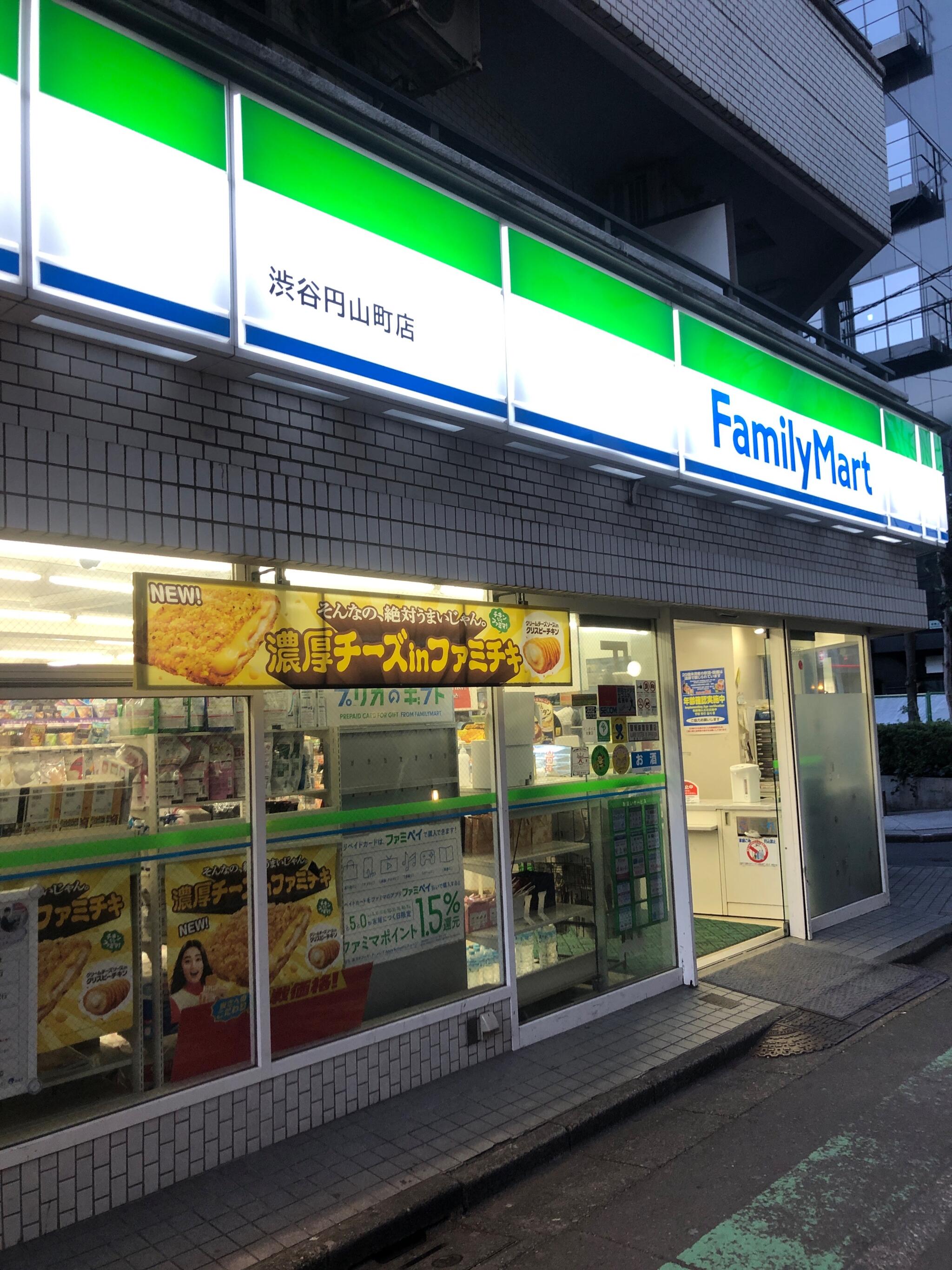 コンビニ　ファミリーマート渋谷円山町店（コンビニ）まで73m