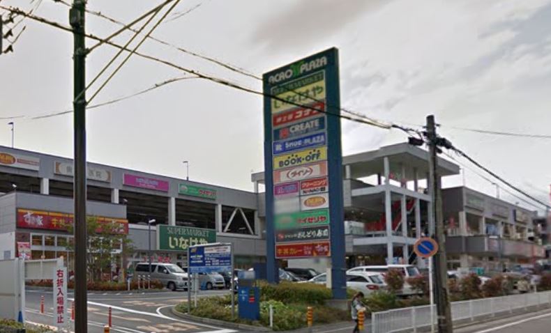 ショッピングセンター　アクロスプラザ（ショッピングセンター）まで837m