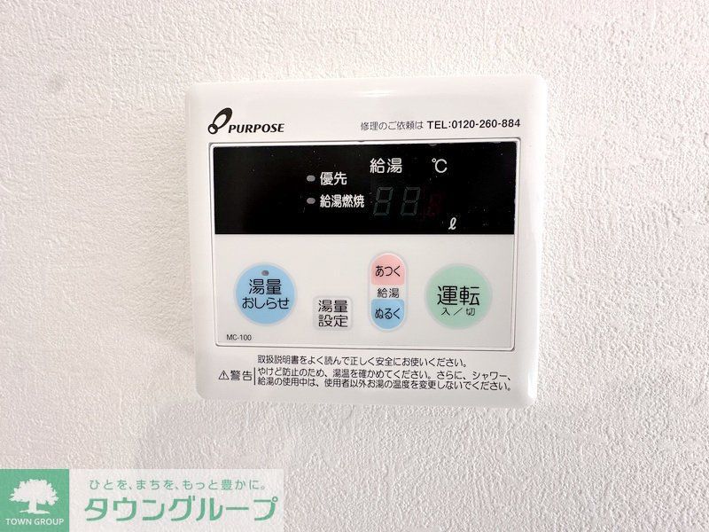 その他設備　※同施工会社イメージ写真になります。