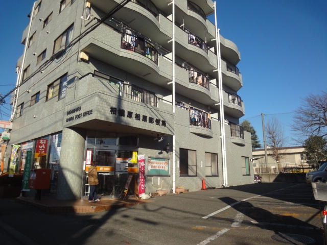 郵便局　相模原相原郵便局（郵便局）まで486m