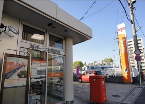 郵便局　刈谷一ツ木郵便局（郵便局）まで785m