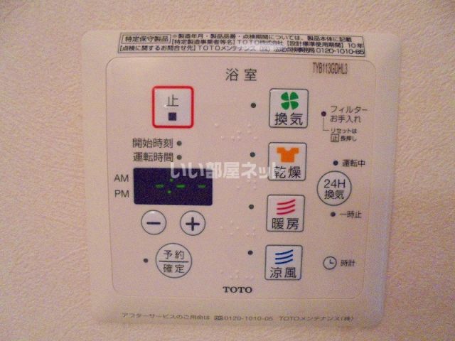 その他部屋・スペース