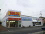 スーパー　meets.厚木店（スーパー）まで1320m