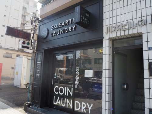 その他　森下店 | EARTH LAUNDRY - アースランドリー（その他）まで126m