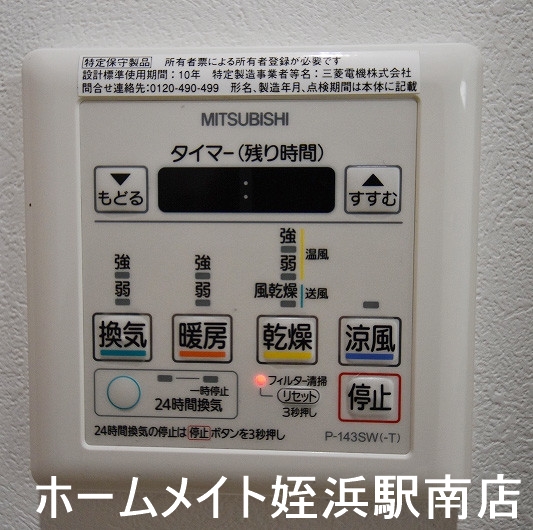 その他　★浴室乾燥機付き♪★参考写真