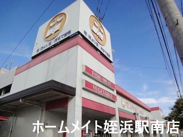 スーパー　マルキョウ小田部店（スーパー）まで838m