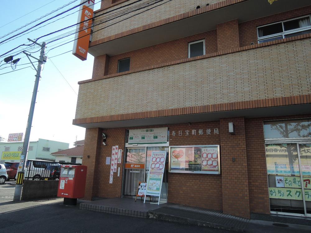 郵便局　春日宝町郵便局（郵便局）まで446m