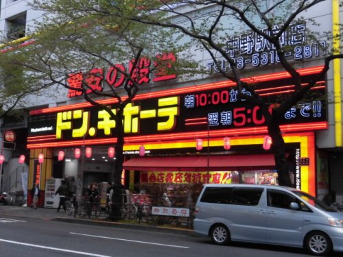 その他　ドン・キホーテ　中野駅前店（その他）まで613m