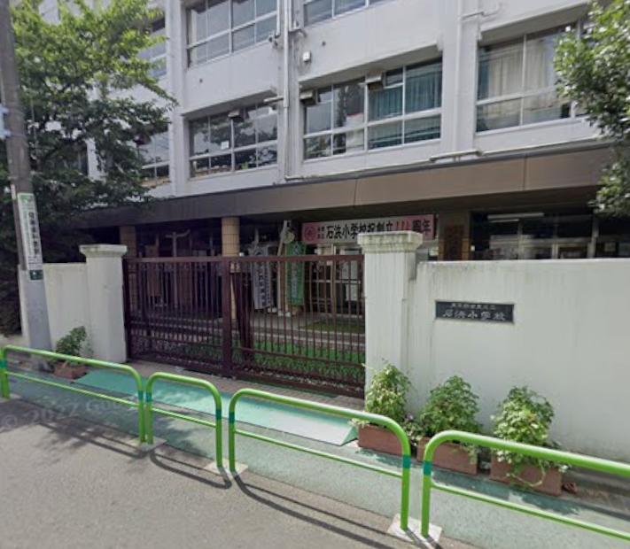 小学校　台東区立石浜小学校（小学校）まで400m