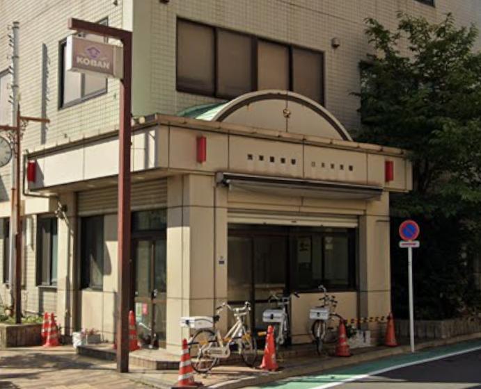 警察署・交番　日本堤交番（警察署・交番）まで400m