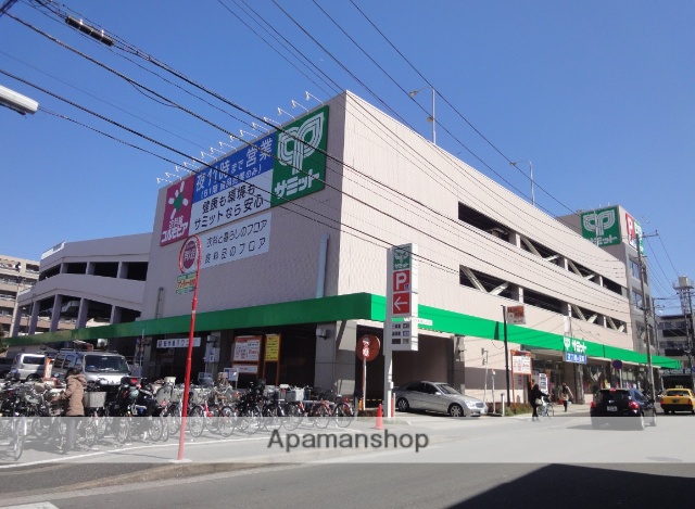 スーパー　サミット（スーパー）まで900m