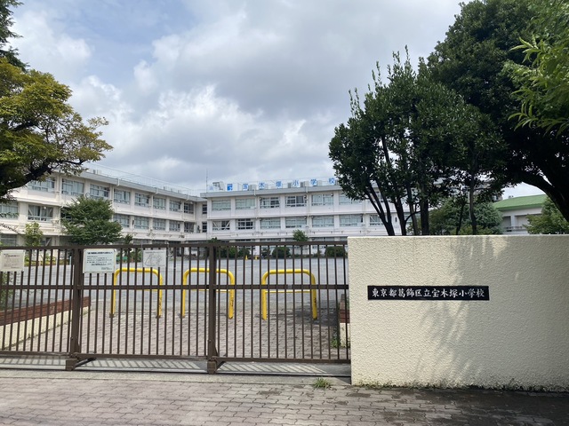 小学校　葛飾区立宝木塚小学校（小学校）まで708m
