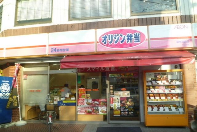 その他　オリジン弁当（その他）まで200m