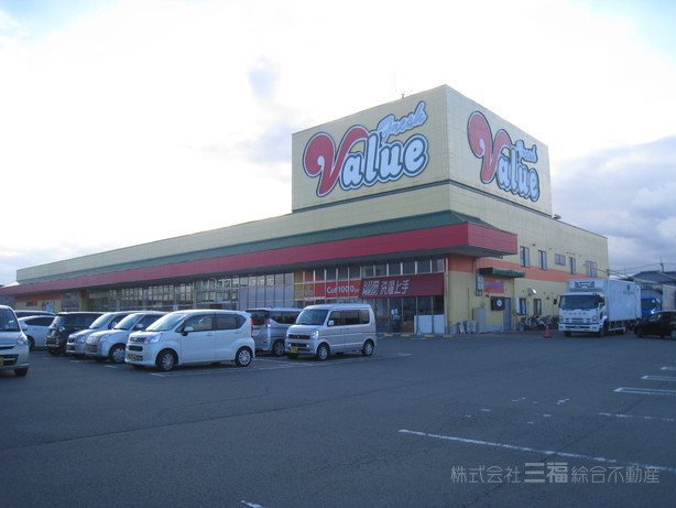 スーパー　フレッシュバリュー松山店（スーパー）まで208m