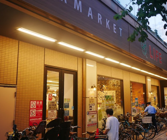 スーパー　ライフ 幡ケ谷店（スーパー）まで340m