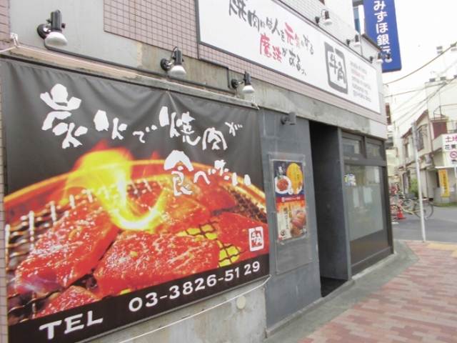 その他　炭火焼肉酒家牛角高砂店（その他）まで103m