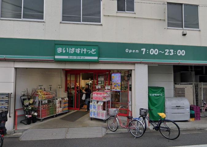 スーパー　まいばすけっと鐘ヶ淵駅南店（スーパー）まで264m